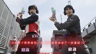 “当这两个憨憨碰到一起 特利迦就变成了一部喜剧！”