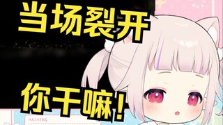 日本萝莉玩恐怖游戏被当场吓尿 大喊“你干嘛！”