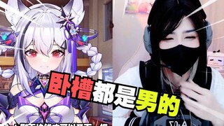What happens when a cross-dressing guy meets a cross-dressing guy on the mic? ? ?