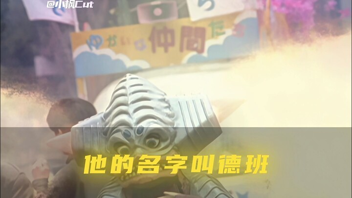 “以后你就是小山羊了德班...”