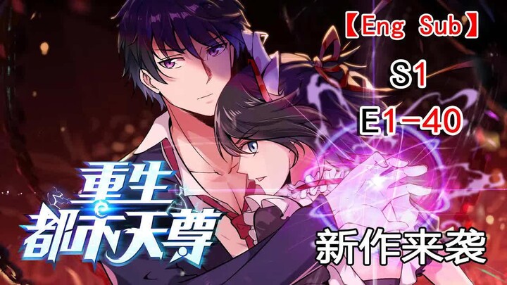 【Malay Sub】Tuhan Kota Kebangkitan Semula Musim 1 Episod 1–40