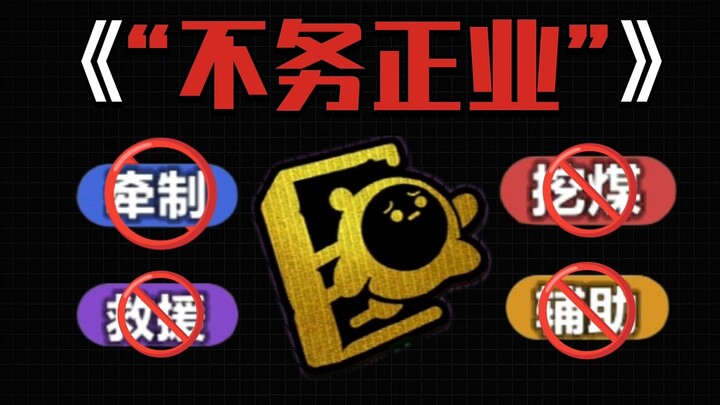 【Đêm kinh hoàng trốn thoát】Khi tất cả mọi người đều “bỏ bê việc chính”…
