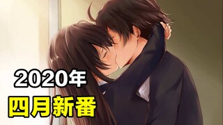 骚！男主直接把性感美女吞进身体，你猜四月新番回来了多少个老婆吗？
