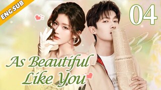 [Eng-Sub] As Beautiful Like You EP04| Everybody Loves Me| Chinese drama| Zhao Lusi, Tong Mengshi