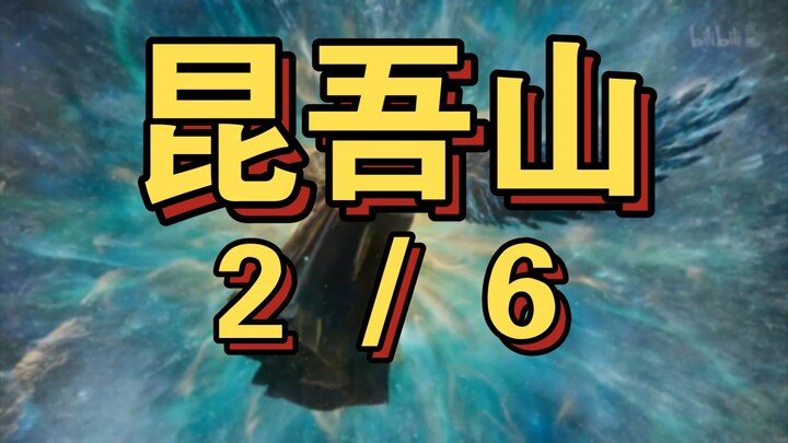 Cultivation of the Immortal 22: Treasure Hunt in Kunwu Hall