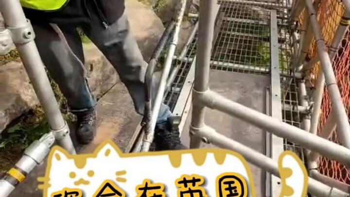 คุณจะลองทำแบบนี้ในสหราชอาณาจักรไหม?