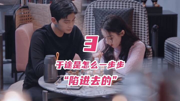 The details are here—Part 3! How did Yu Tu gradually fall in love with Qiao Jingjing? Qiao Jingjing 