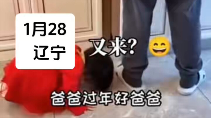 I’ve gotten hooked on wishing Dad a Happy New Year… Haha, even Dad can’t resist now…