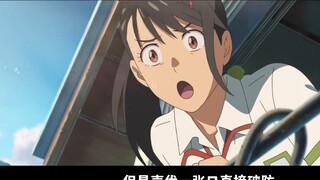 Apakah Xin Haicheng sudah mati? Parodi lain dari Jun Ming dalam "Suzuya's Journey"? Ulasan singkat t