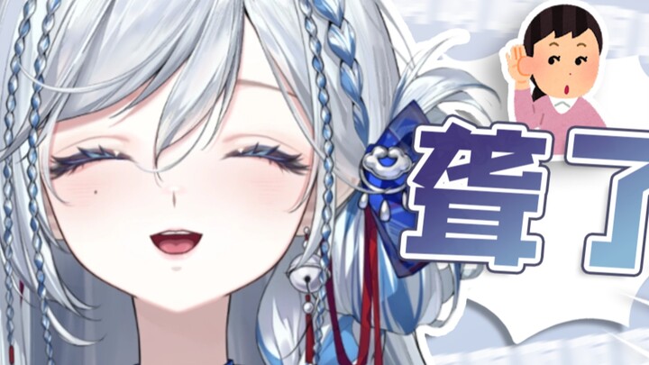 听不见声音了，准备去医院换个耳朵