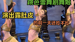 肚皮凉凉的
