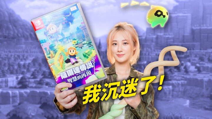 Don’t miss it! The cutest “The Legend of Zelda: Echoes of Wisdom” ever—so addictive, so much fun!