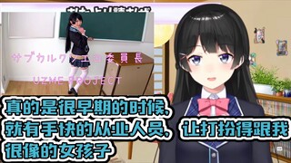 【熟肉】买了以自己为原型的小电影却看不了的月之美兔，直言：好后悔！！