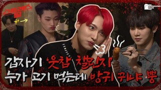 [ENG SUB] ATEEZ Stressor Thing Ep.4