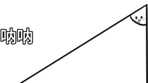 Two sharp angles fall in love