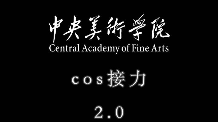 Truyền nhân COS của Học viện Mỹ thuật Trung ương 2.0! Đến rồi!!