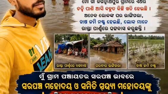 kanduchhi Jagannath pur badi badhi panire jay Jagannath 🙏