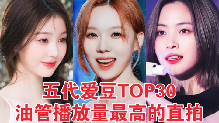 Đừng giục! Ngũ đại nhanh chóng nổi tiếng! Mùa đông 1600W đang bùng nổ! Một phát lên top, chủ yếu là 