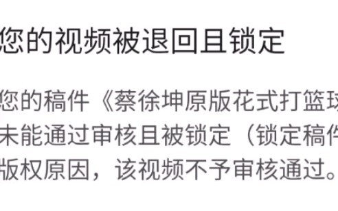 Cai Xukun has banned Bilibili from re-uploading his basketball videos, so I’m gonna stir things up f