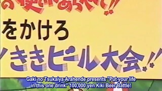 Gaki no Tsukai KK SERIES Beer Part 1