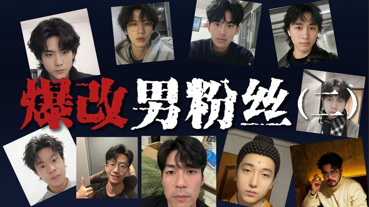 Radical Makeover for Male Fans (Part 2)