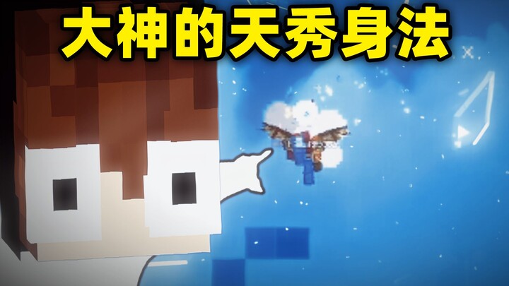 Encountered a sky-high master’s breathtaking movement! The real key to victory lies in the aerial ba