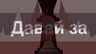[ch رسالة مكتوبة بخط اليد مناهضة للحرب/سوفيتية وروسية وأوكرانية] Давай за...