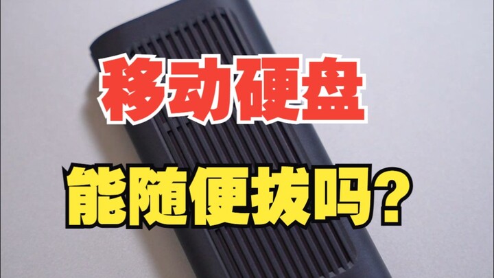 Ổ cứng di động có thể rút thẳng ra được không? 【UGREEN】