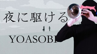【Suona】บินไปสู่ราตรี (夜に駆ける)