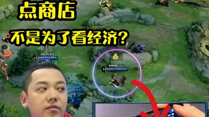 KPL hilarious moments: Players frantically click the shop!