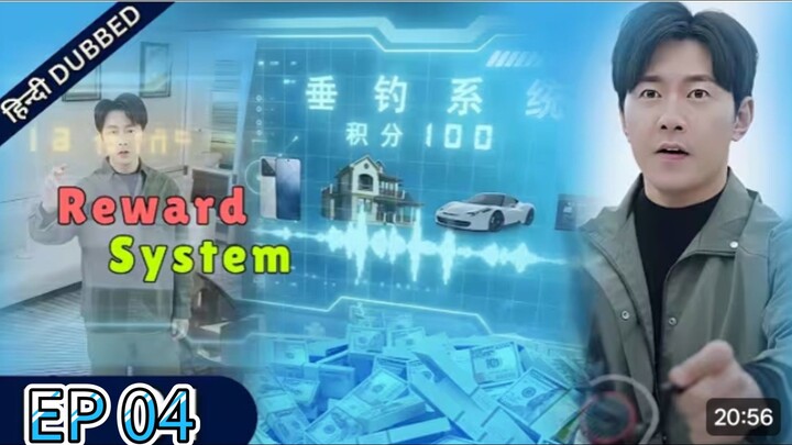 REWARD SYSTEM Chinese Drama Episode 04 Hindi Dubbed Full HD | Action Fantasy | Chillet Anime