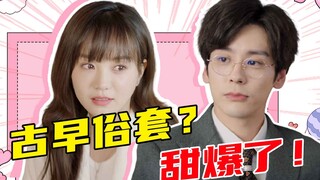 Terlalu kampungan dan klise? Bos besar mengasuh anak demi memikat istri kembali? Drama ini benar-ben