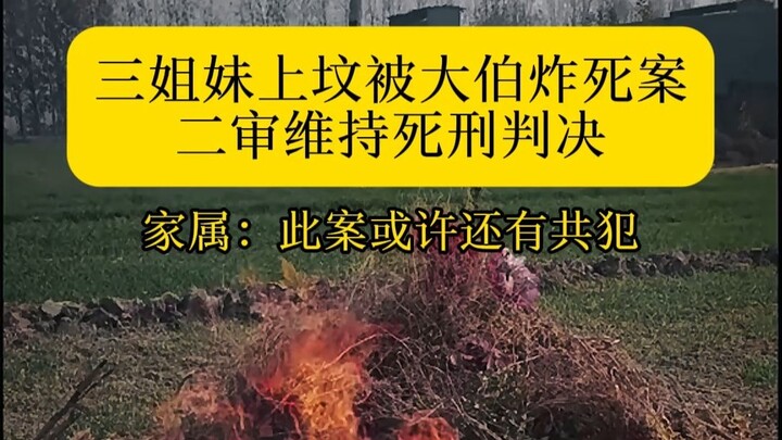 Second-Instance Verdict Delivered in the Case of Three Sisters Killed in an Explosion