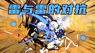【玄武四象Ⅹ】第165集：雷霆大战