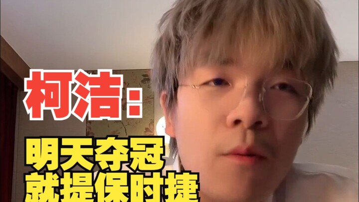 [Kei Jie] Jaguar: If I win the championship tomorrow, I’ll treat myself to a Porsche. If I win, we’l