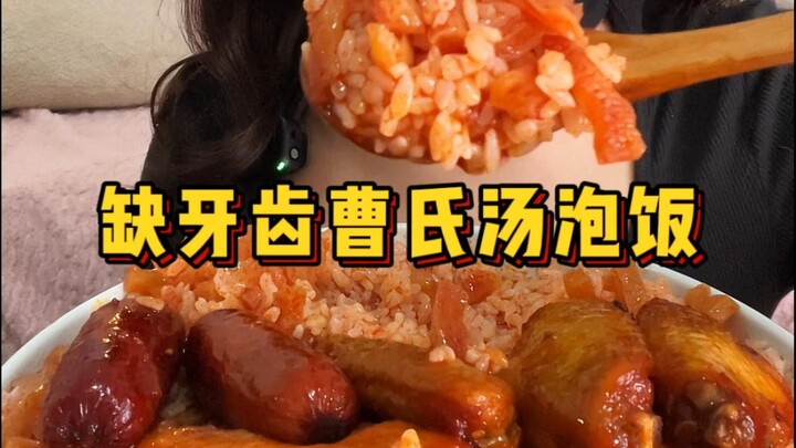 Who’s tried Cao’s soup-soaked rice with the “toothless little pickled mustard tuber”? Hahaha!