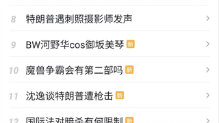 羡慕了，存个档