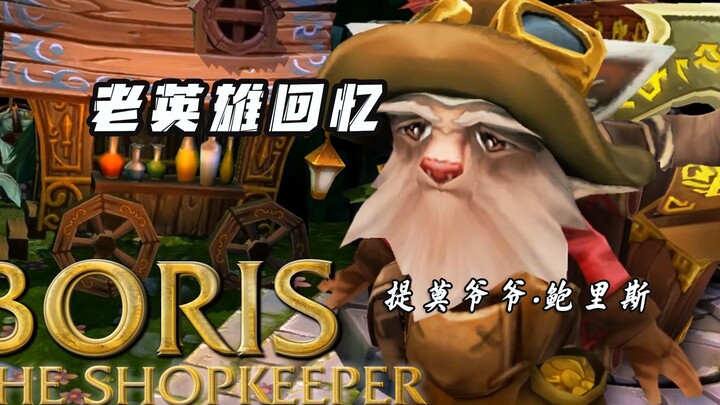 Kakek Teemo, hero pendukung terkuat