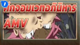 ศึกจอมเวทอภินิหาร-ซุปเปอร์ มหากาพย์_1