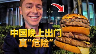 British blogger: Years of experience tell you not to go out at night in China because you will