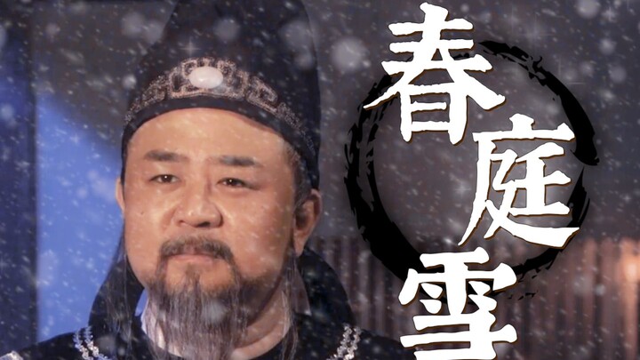 Không nhiều đàn ông có thể làm chủ được “Xuân Đình Tuyết”, và Địch Nhân Kiệt là một trong số đó.