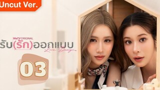 Love Design - Episode 3 [Eng Sub]