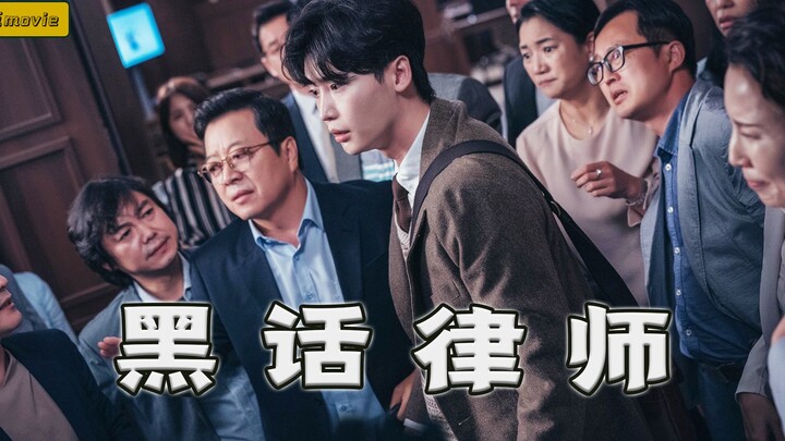 Vị luật sư “ngốc nghếch, dễ thương nhưng nhát gan” hóa ra lại là kẻ lừa đảo thần sầu chiếm đoạt hàng