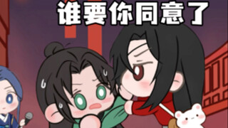 我是戚容，我不同意花怜结婚