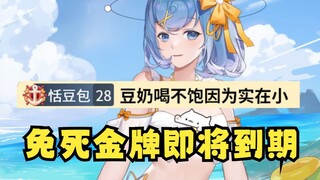 【恬豆】总督BID又来了！气的主播双拳攥紧🤬你只剩一星期的免死金牌了😈
