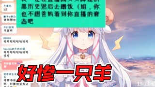 弟弟冲进直播间爆咩栗黑历史？【咩栗】