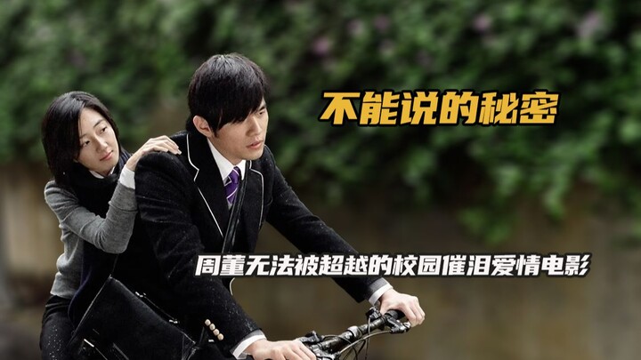 It turns out that Jay Chou's biggest failure was making a movie that even he himself could not surpa