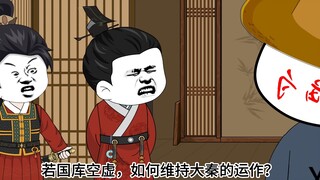 第十四集！虾仁教育扶苏！