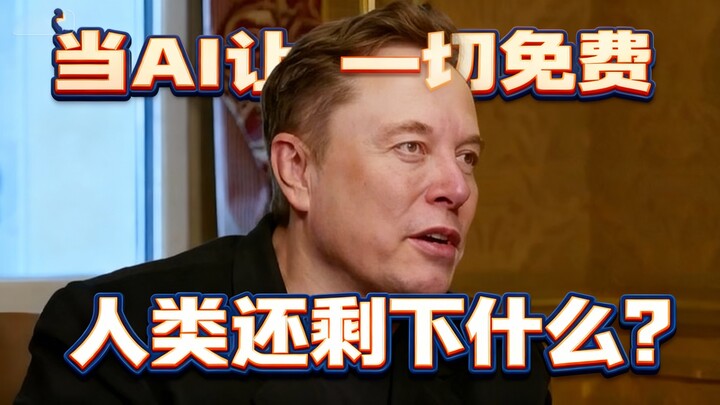 Musk: AI nggak cuma ngambil pekerjaanmu❗️tapi juga “makna hidup”mu 😱