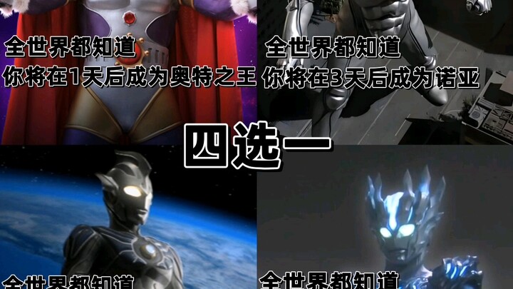 Time-traveled to the Ultraman world, then faced a four-way choice.
